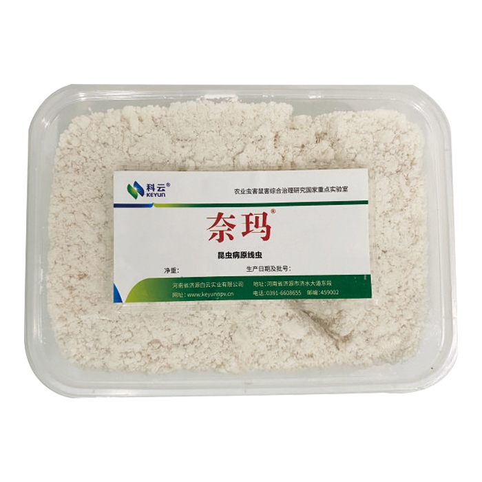 奈瑪&reg;昆蟲病原線蟲