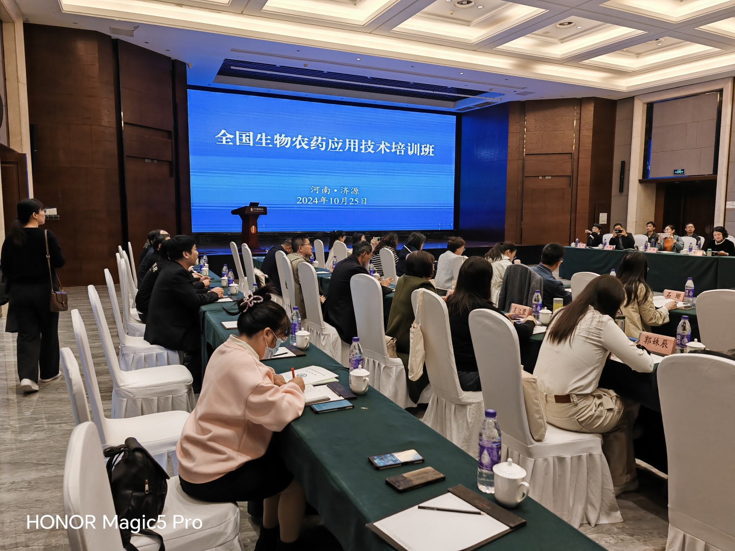 &ldquo;全國生物農(nóng)藥應用技術(shù)培訓班&rdquo;走進河南省濟源白云實業(yè)有限公司