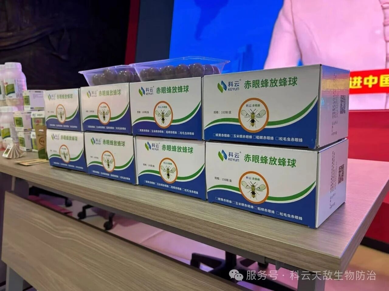 河南省濟源白云實業(yè)有限公司冠名2025年河南省植保新技術(shù)交流會，助力會議在濟源示范區(qū)成功召開
